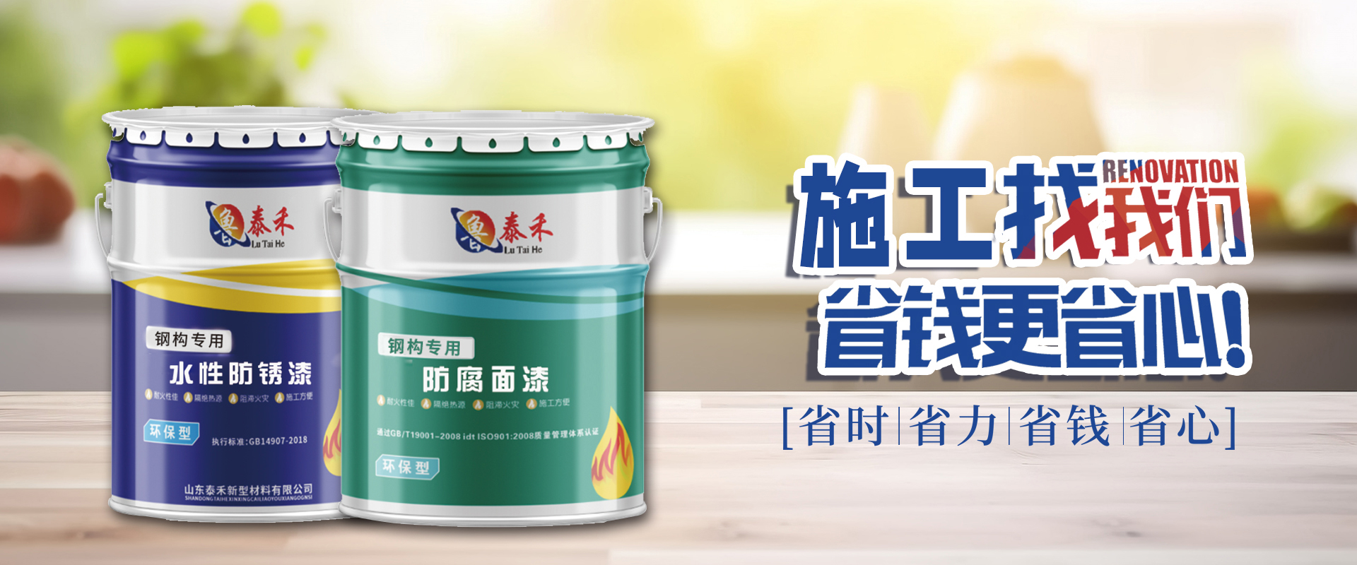 山東德福涂料有限公司